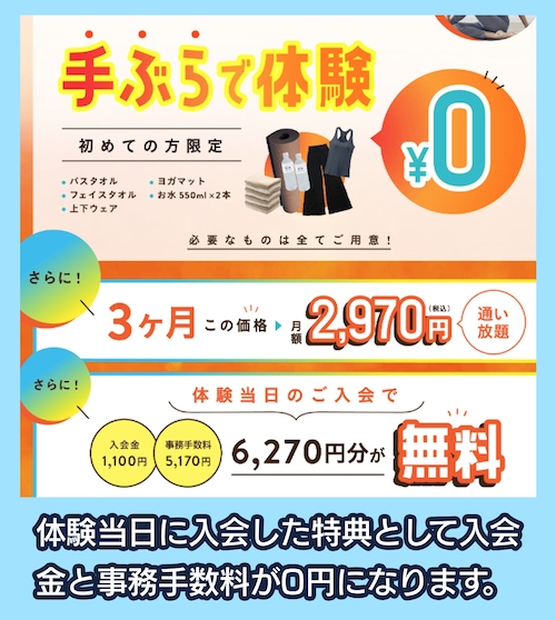 LOIVE 無料体験の特典