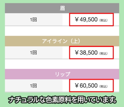 SKIN CLINIC 9ruの料金相場