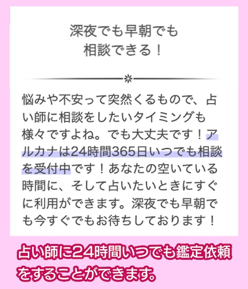 チャット占いサービス