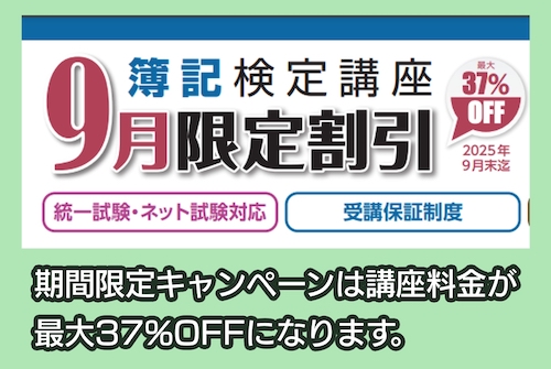 クレアール 期間限定キャンペーン