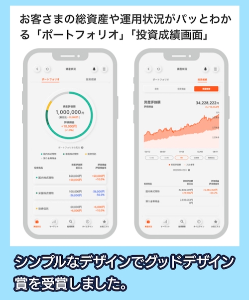 三菱UFJ eスマート証券 アプリ