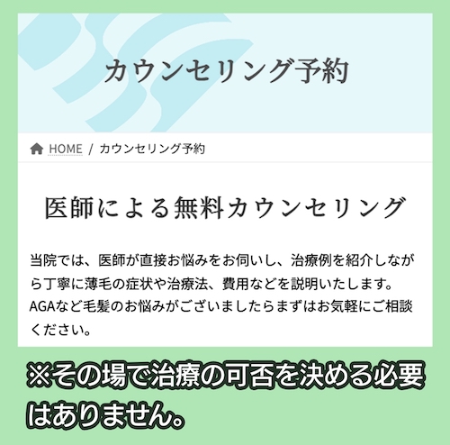 紀尾井町クリニック 無料カウンセリング