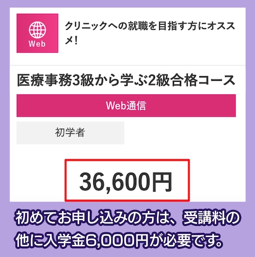 資格の大原の料金相場