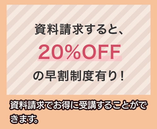 資格のPBアカデミー キャンペーン