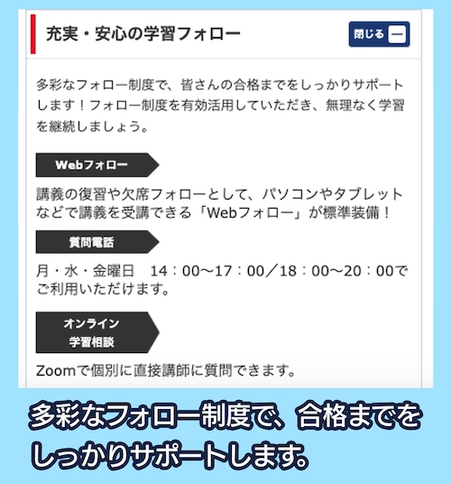 TAC 学習フォロー