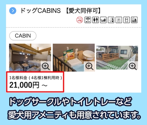 ステージクス高島の宿泊料金
