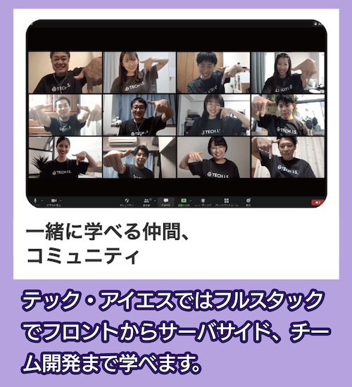 テック・アイエス 開発スキル