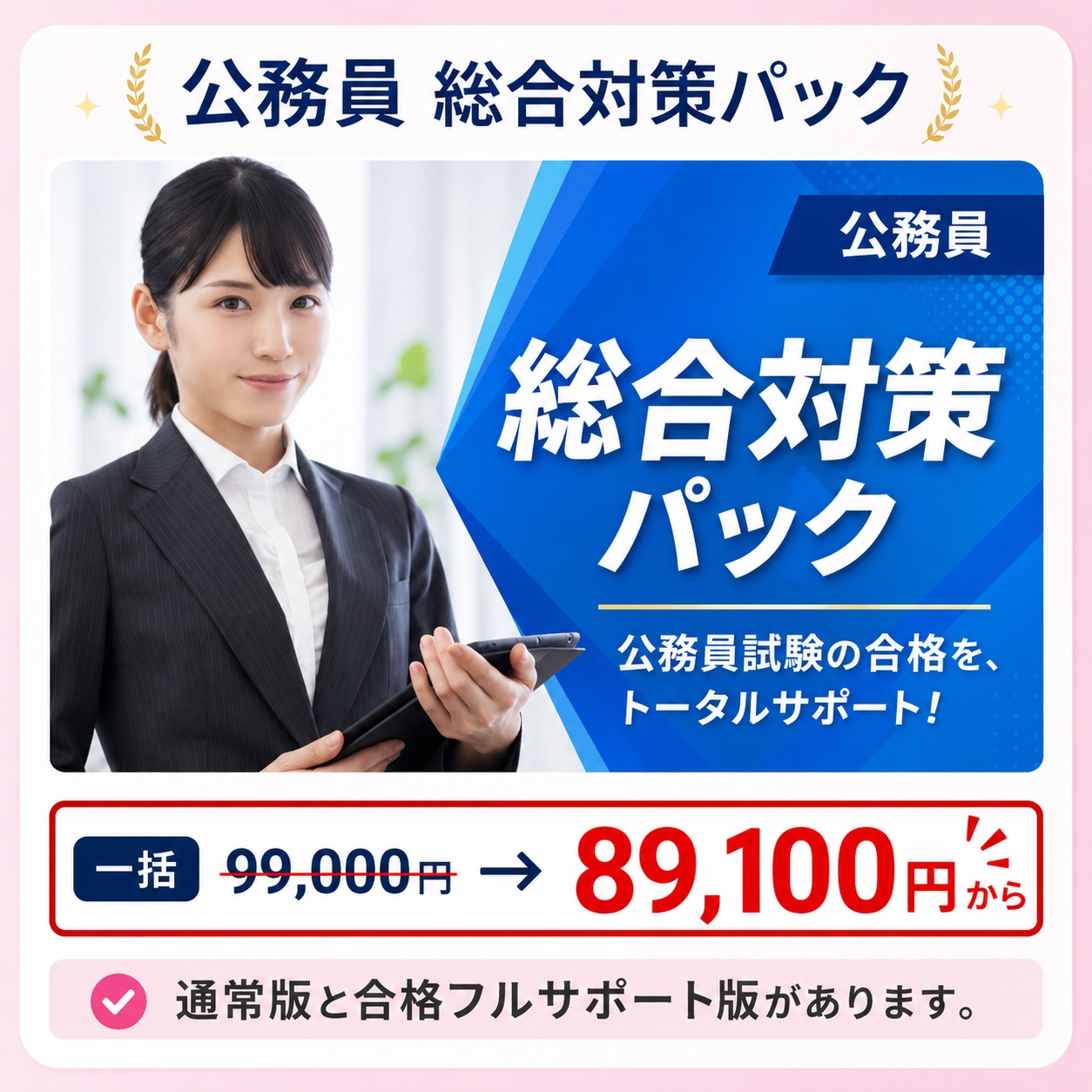 スタディングの料金相場