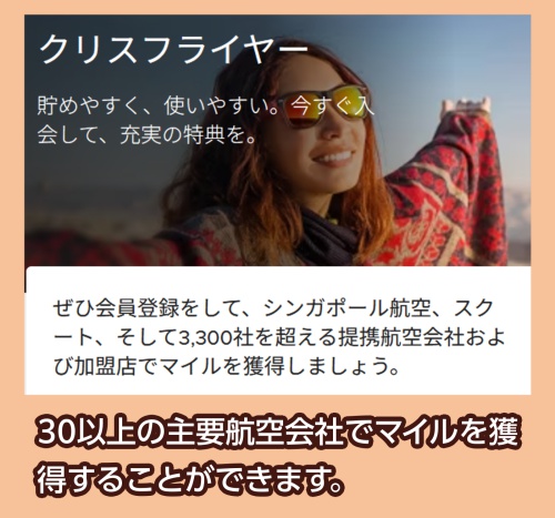 シンガポール航空クリスフライヤー