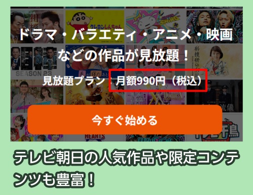 TELASAの料金相場